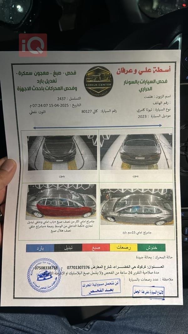 car image